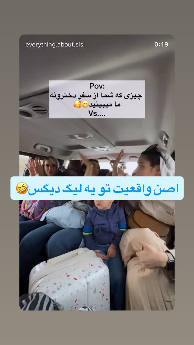  جدید ترین استوری اینستاگرام سیسی