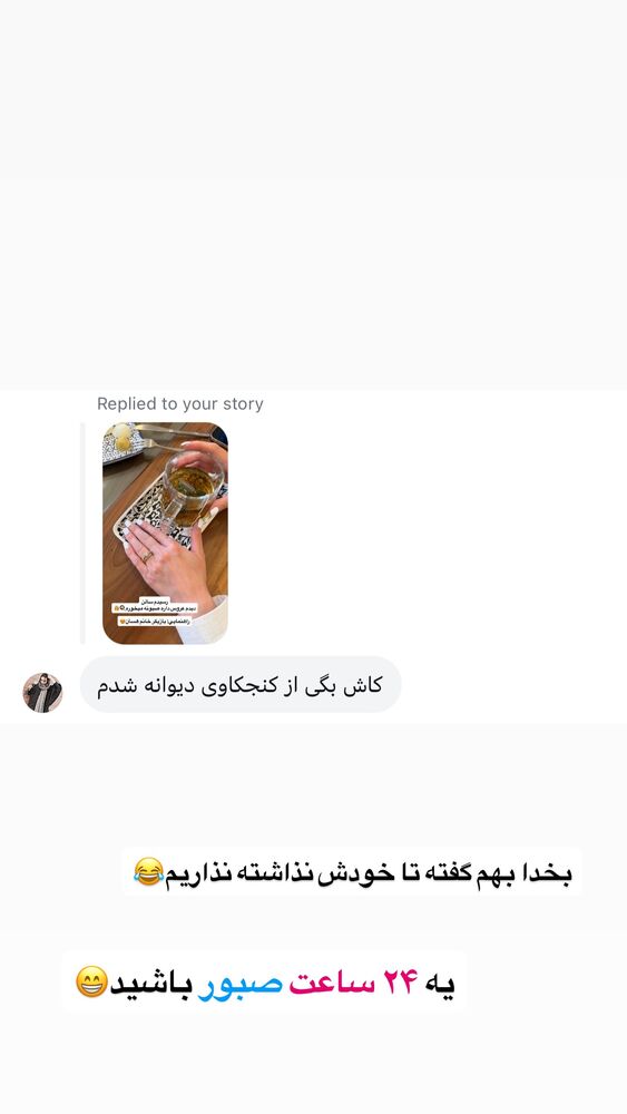  جدید ترین استوری اینستاگرام سیسی