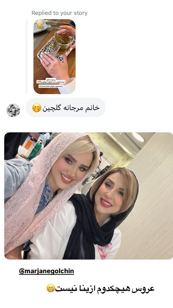  جدید ترین استوری اینستاگرام سیسی