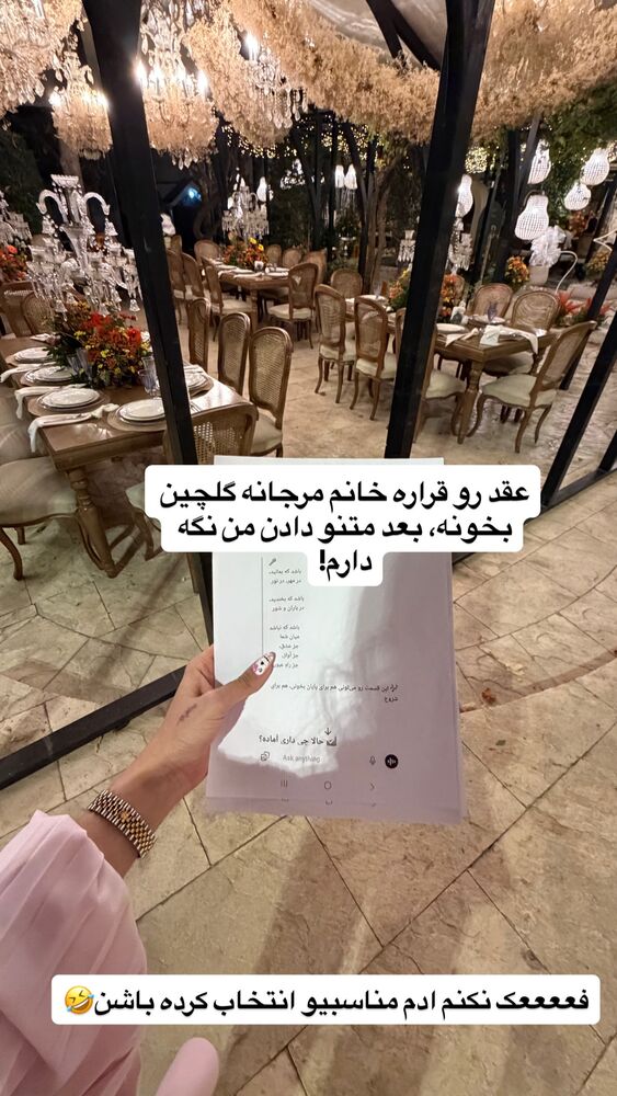  جدید ترین استوری اینستاگرام سیسی