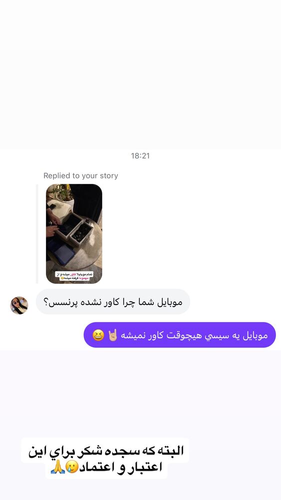  جدید ترین استوری اینستاگرام سیسی