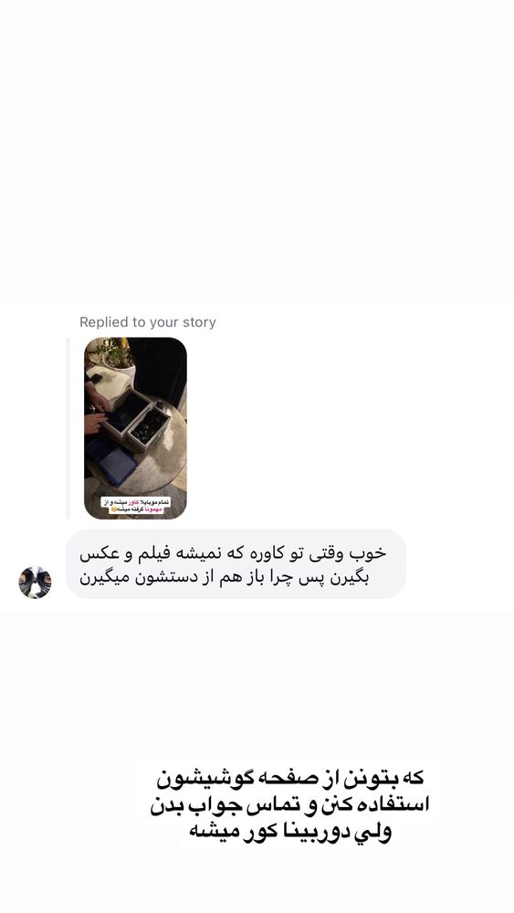  جدید ترین استوری اینستاگرام سیسی