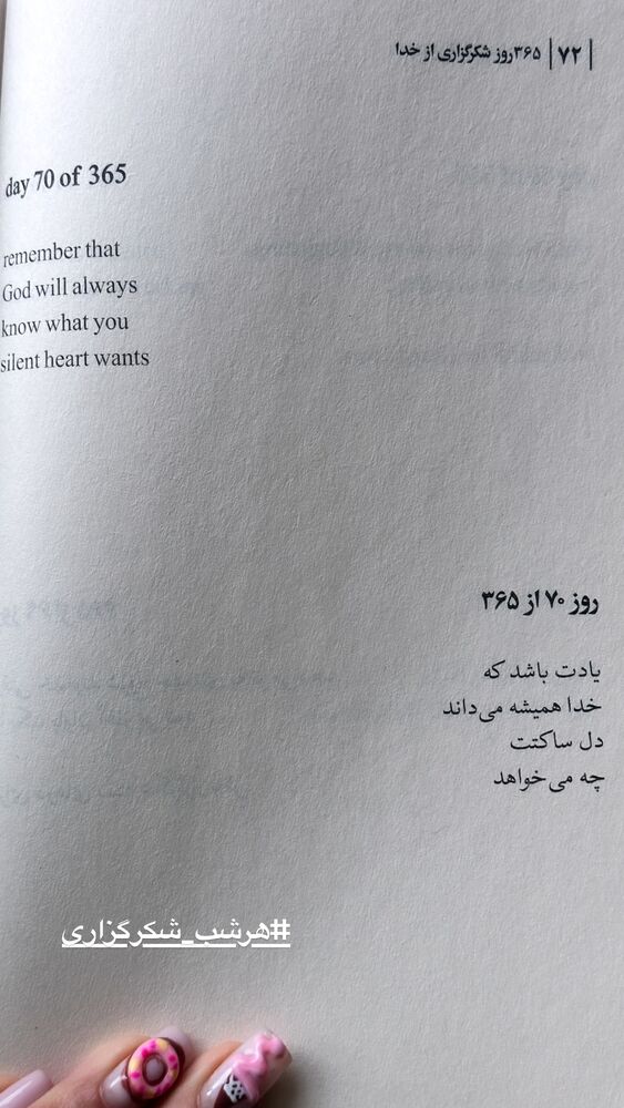  جدید ترین استوری اینستاگرام سیسی
