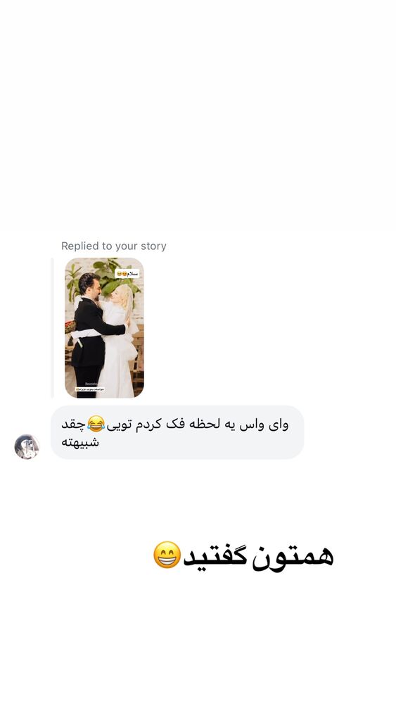  جدید ترین استوری اینستاگرام سیسی