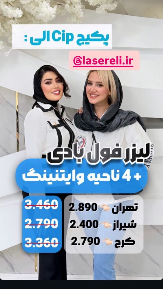  جدید ترین استوری اینستاگرام سیسی