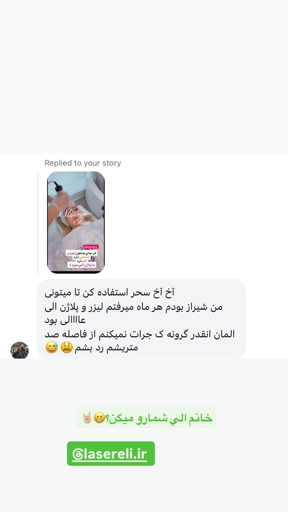 جدید ترین استوری اینستاگرام سیسی