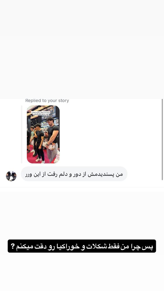  جدید ترین استوری اینستاگرام سیسی