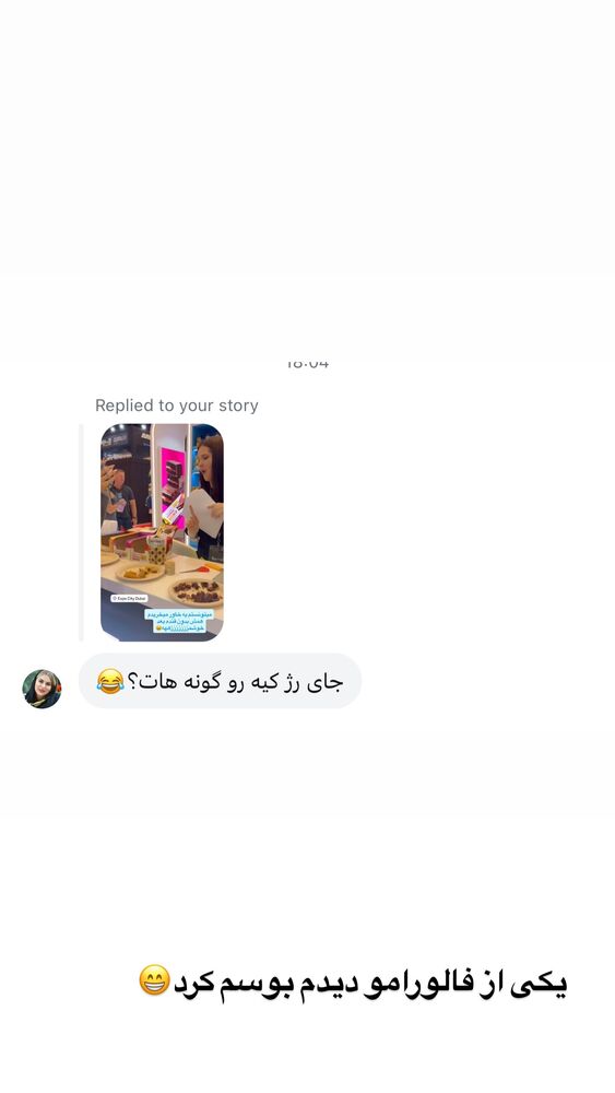  جدید ترین استوری اینستاگرام سیسی
