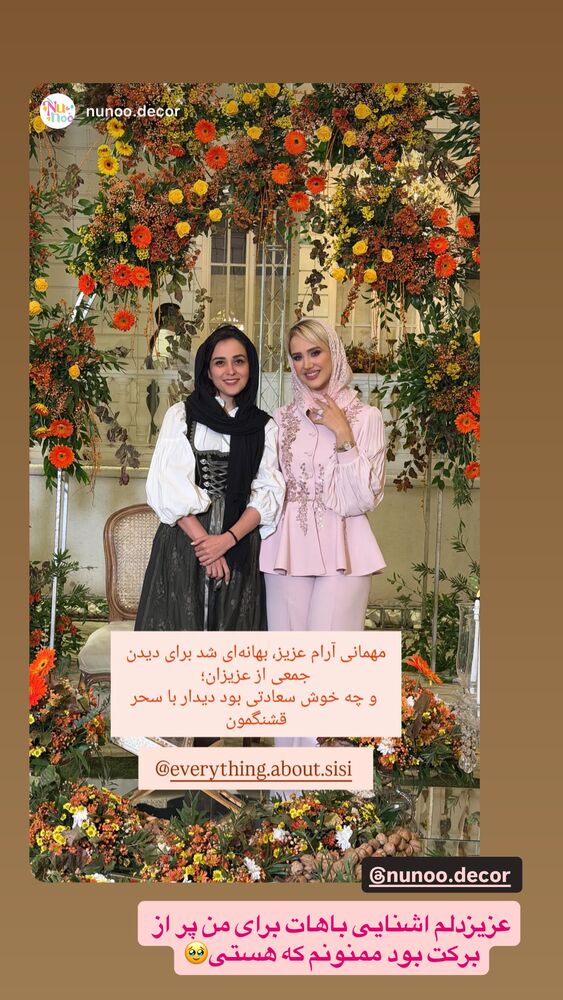  جدید ترین استوری اینستاگرام سیسی