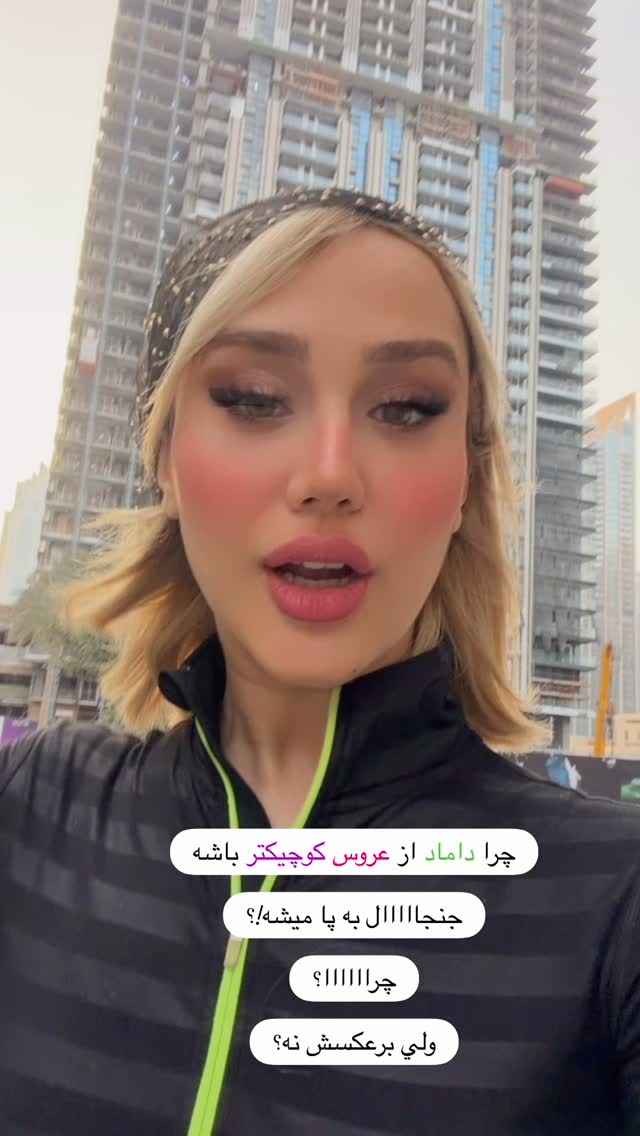  جدید ترین استوری اینستاگرام سیسی