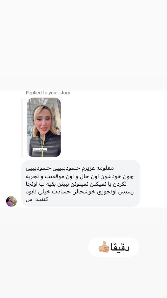  جدید ترین استوری اینستاگرام سیسی