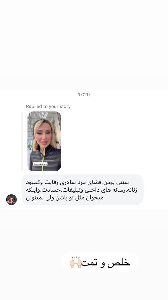  جدید ترین استوری اینستاگرام سیسی