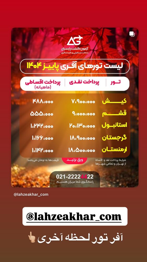  جدید ترین استوری اینستاگرام سیسی