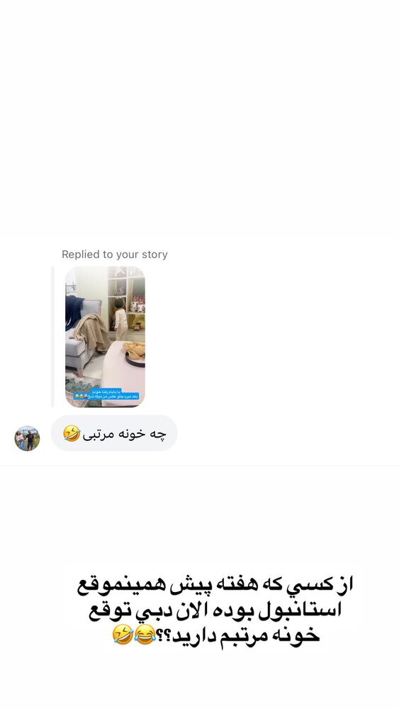 جدید ترین استوری اینستاگرام سیسی