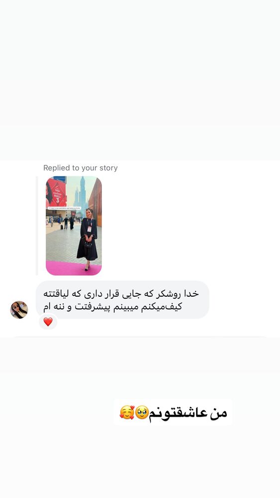  جدید ترین استوری اینستاگرام سیسی