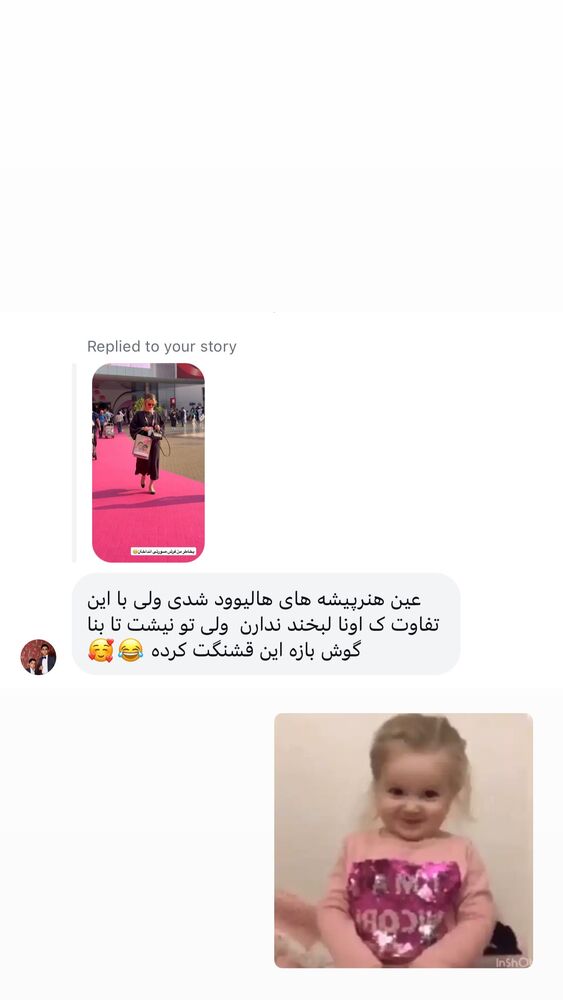  جدید ترین استوری اینستاگرام سیسی