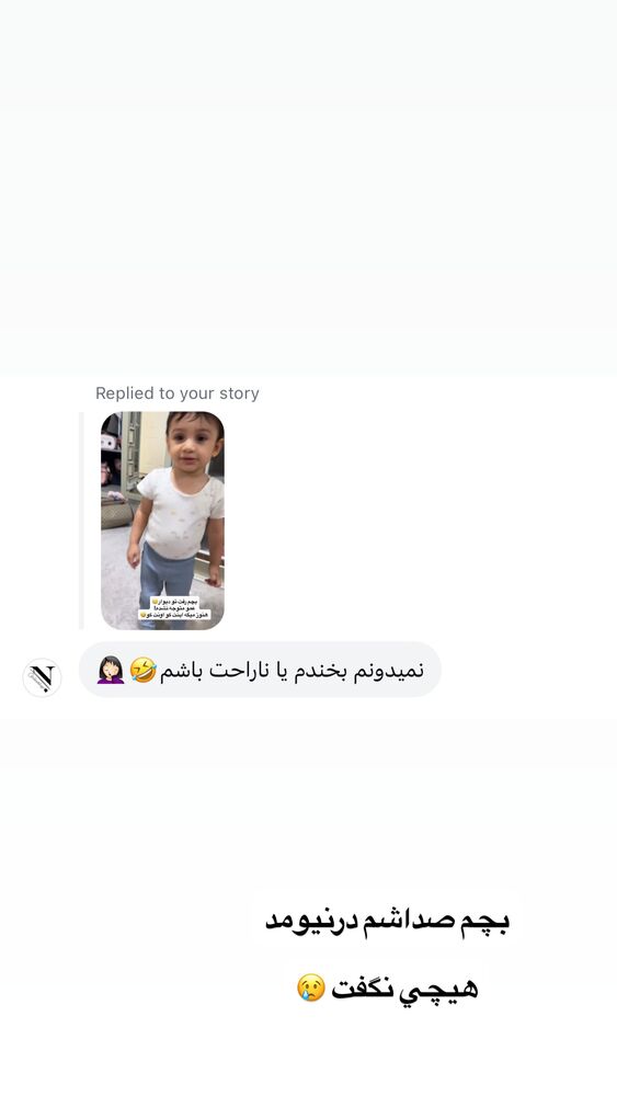  جدید ترین استوری اینستاگرام سیسی