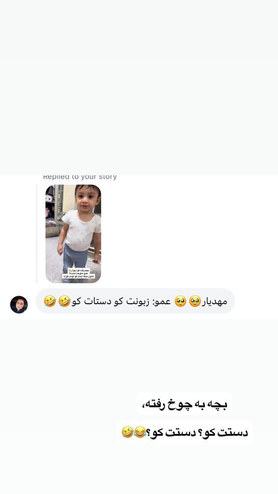  جدید ترین استوری اینستاگرام سیسی
