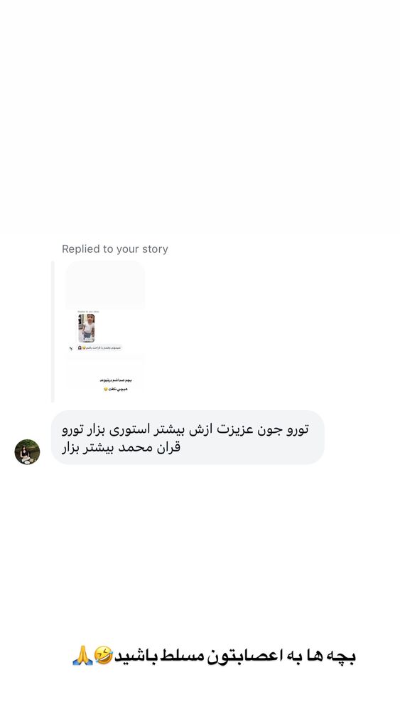  جدید ترین استوری اینستاگرام سیسی