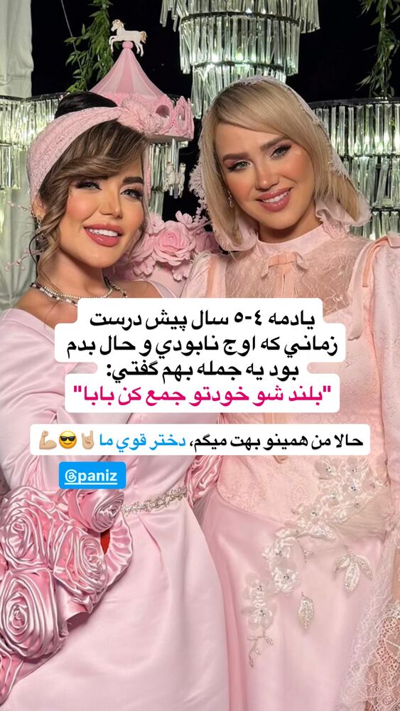  جدید ترین استوری اینستاگرام سیسی