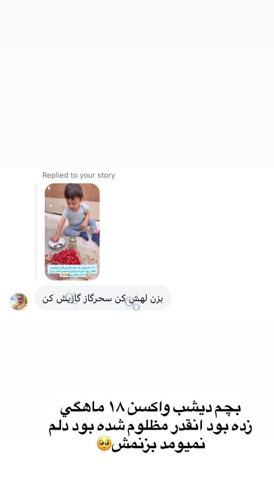  جدید ترین استوری اینستاگرام سیسی