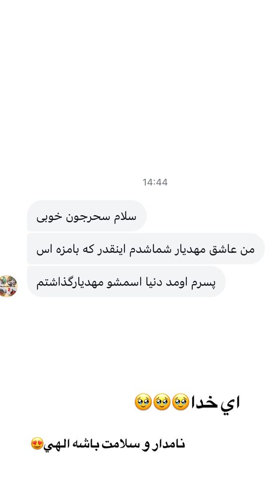  جدید ترین استوری اینستاگرام سیسی