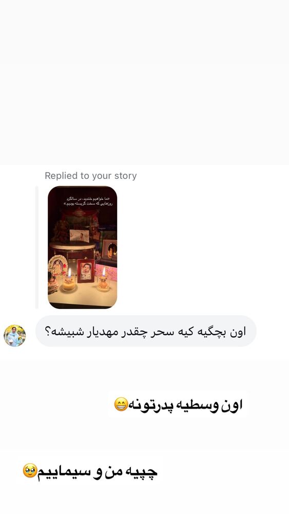  جدید ترین استوری اینستاگرام سیسی