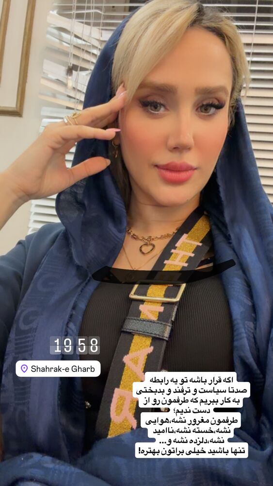  جدید ترین استوری اینستاگرام سیسی