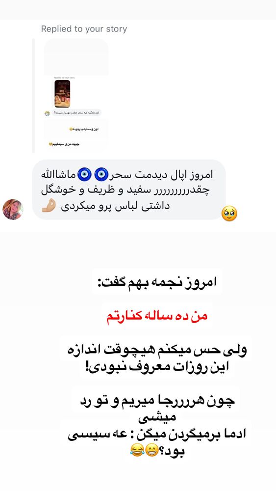  جدید ترین استوری اینستاگرام سیسی
