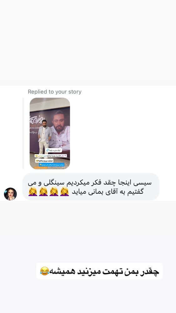  جدید ترین استوری اینستاگرام سیسی