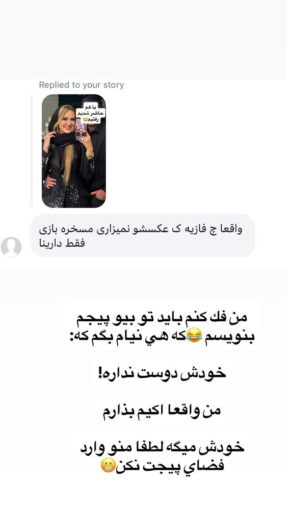  جدید ترین استوری اینستاگرام سیسی