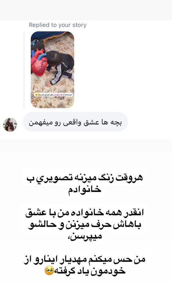  جدید ترین استوری اینستاگرام سیسی