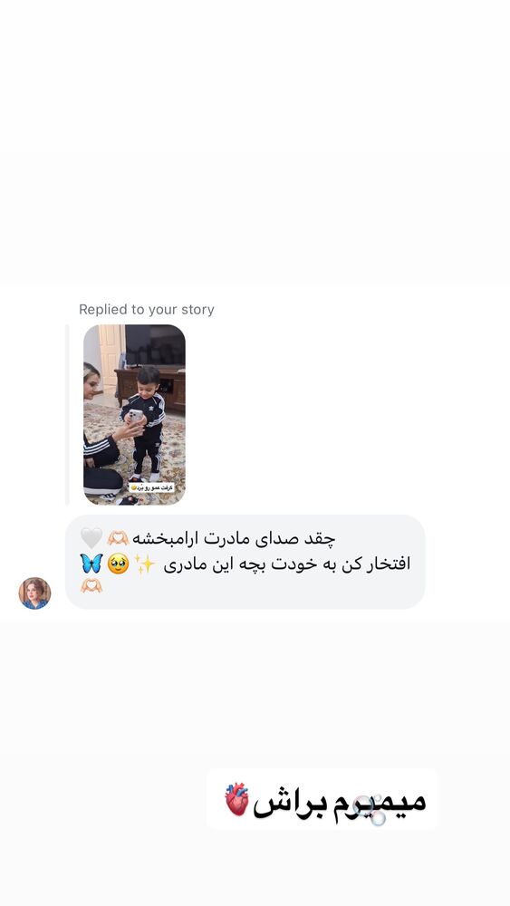  جدید ترین استوری اینستاگرام سیسی