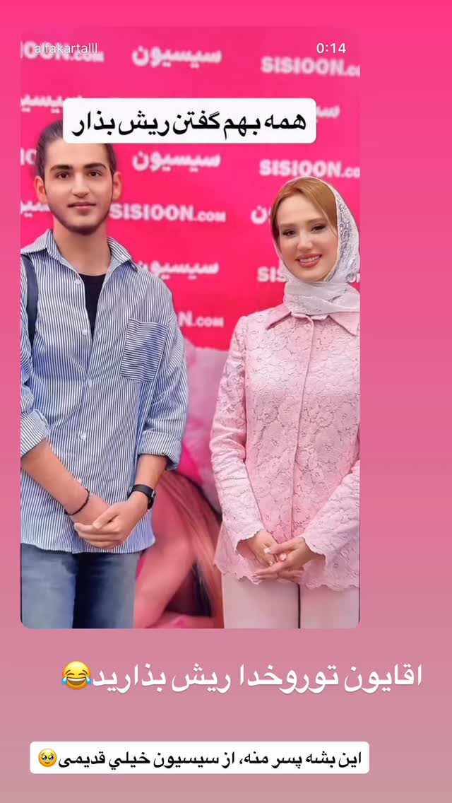  جدید ترین استوری اینستاگرام سیسی