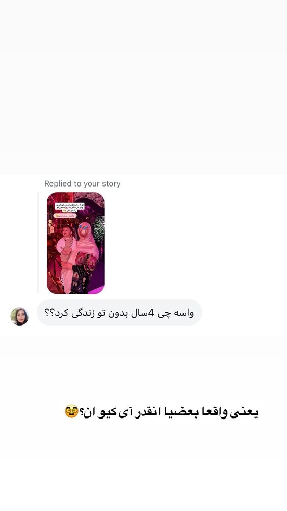  جدید ترین استوری اینستاگرام سیسی