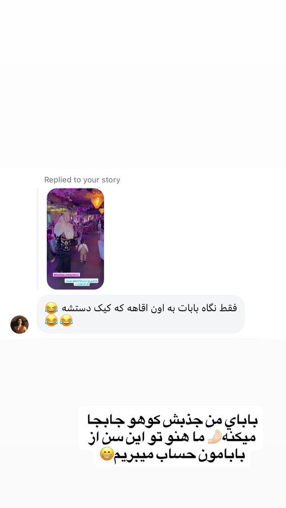  جدید ترین استوری اینستاگرام سیسی