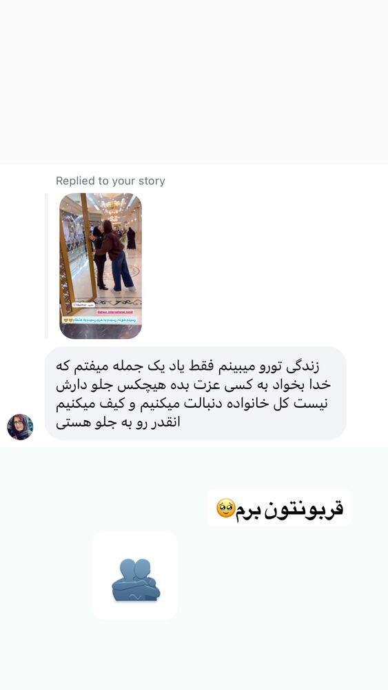  جدید ترین استوری اینستاگرام سیسی
