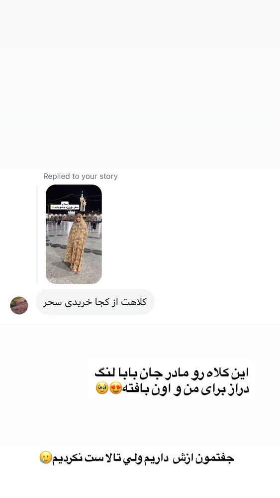  جدید ترین استوری اینستاگرام سیسی