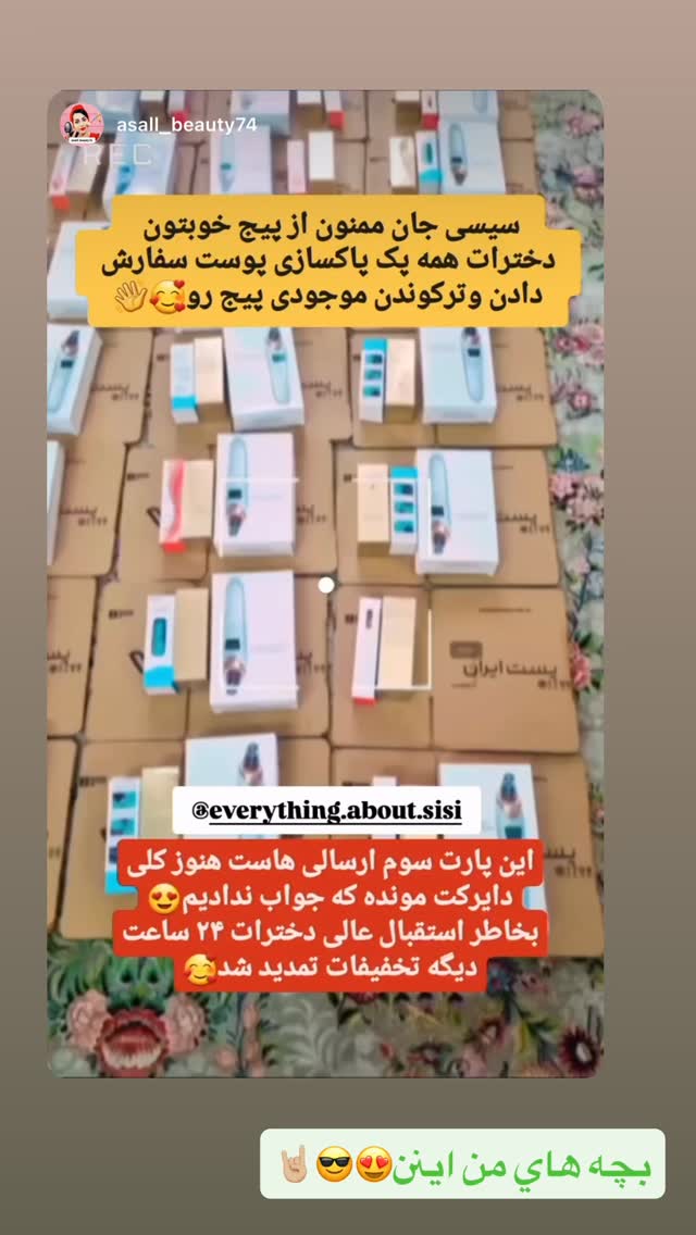  جدید ترین استوری اینستاگرام سیسی