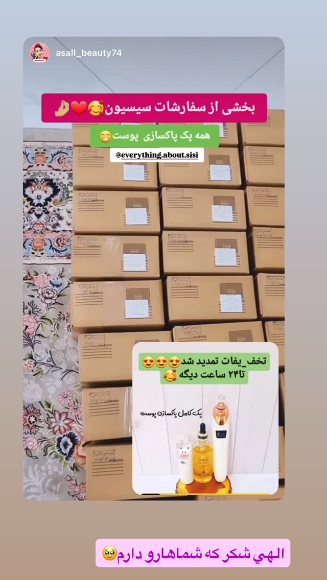  جدید ترین استوری اینستاگرام سیسی