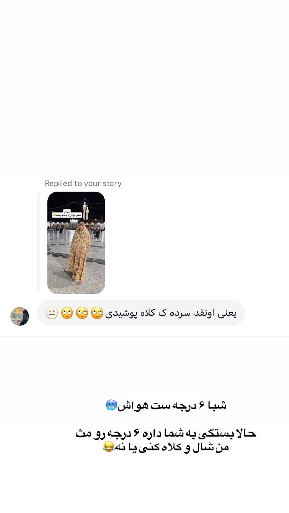  جدید ترین استوری اینستاگرام سیسی