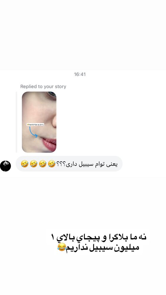  جدید ترین استوری اینستاگرام سیسی