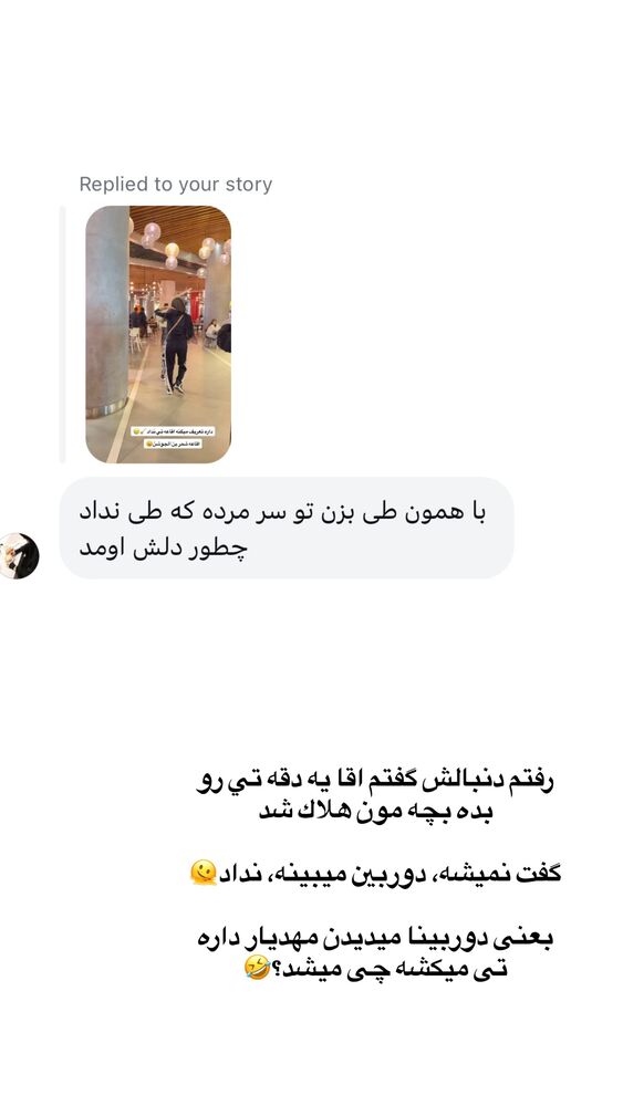  جدید ترین استوری اینستاگرام سیسی