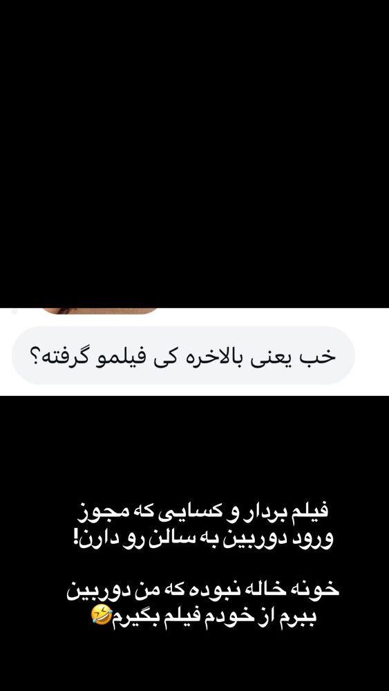  جدید ترین استوری اینستاگرام سیسی