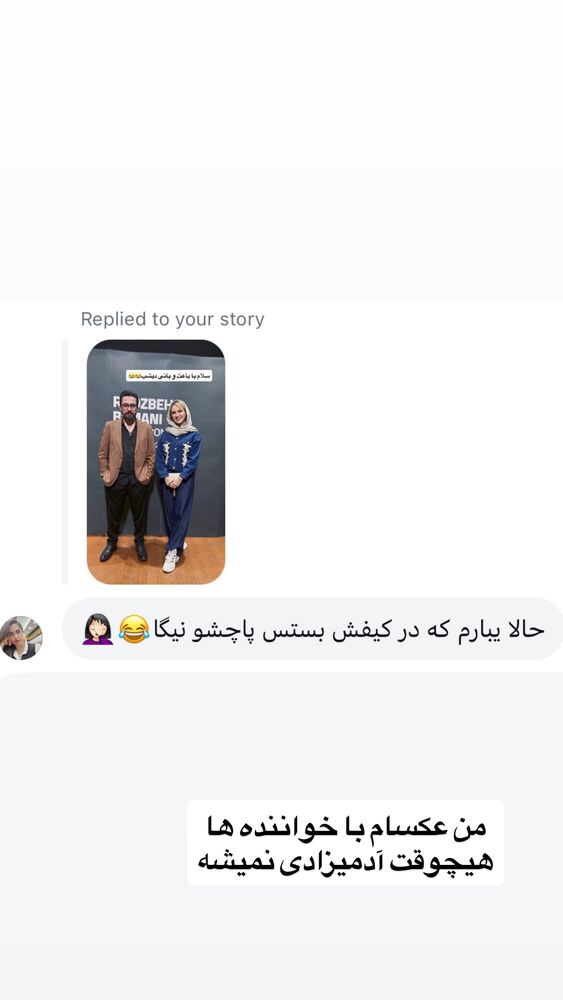  جدید ترین استوری اینستاگرام سیسی