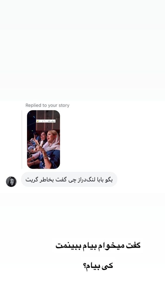  جدید ترین استوری اینستاگرام سیسی
