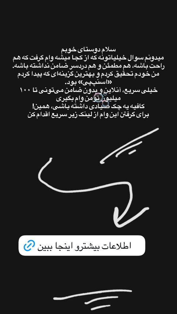  جدید ترین استوری اینستاگرام سیسی