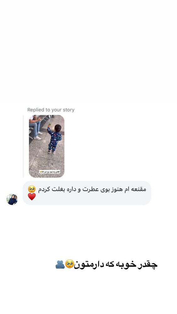  جدید ترین استوری اینستاگرام سیسی