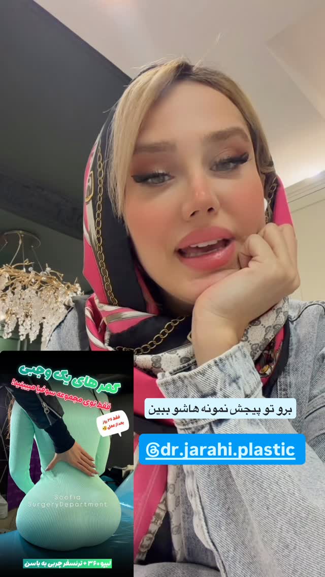  جدید ترین استوری اینستاگرام سیسی