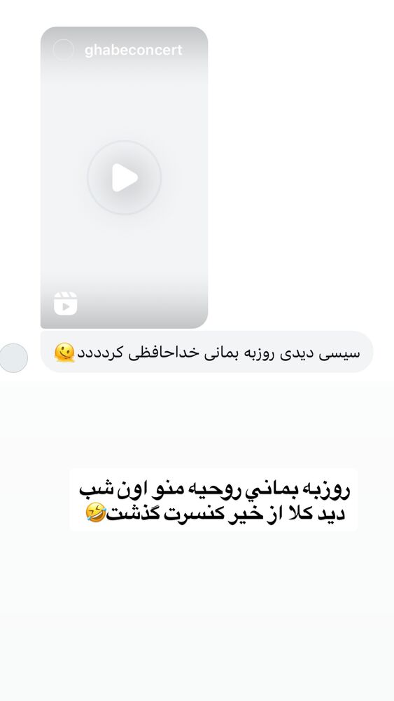  جدید ترین استوری اینستاگرام سیسی
